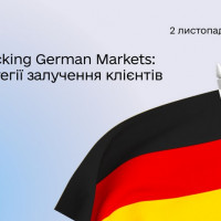 Unlocking German Markets: стратегії залучення клієнтів