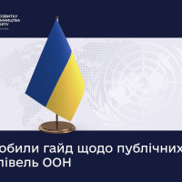 Публічні закупівлі ООН для українського бізнесу