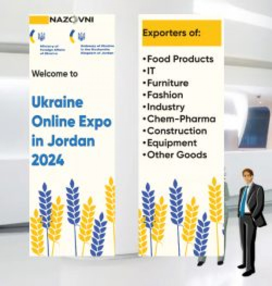 Віртуальна виставка українських експортерів  «Ukraine Online Expo in Jordan 2024»