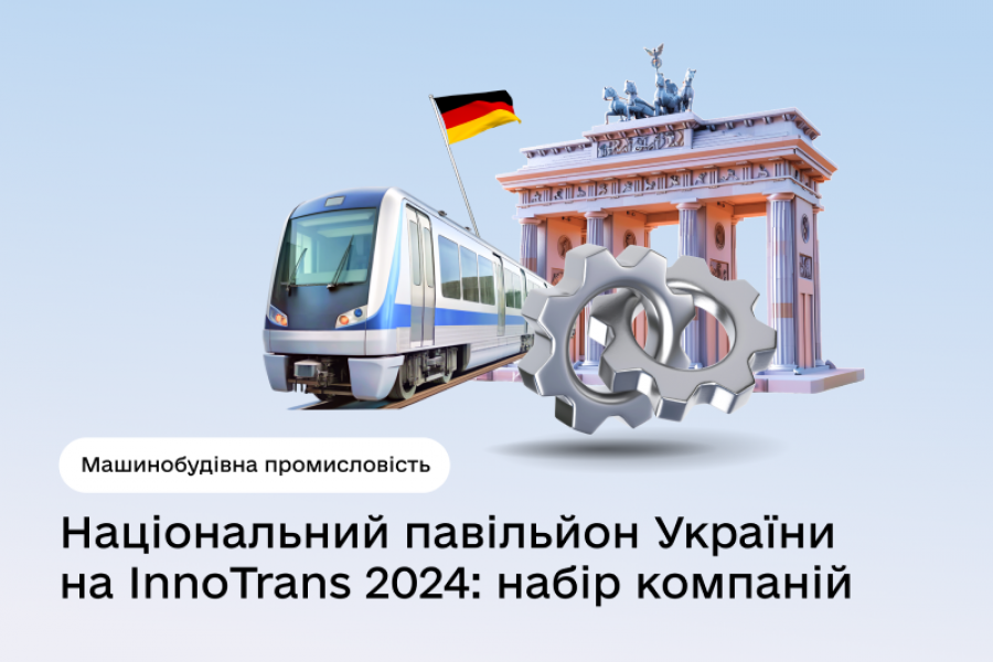 Набір компаній для участі в InnoTrans 2024