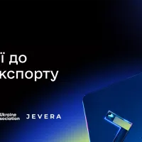 Від стратегії до реалізації експорту: досвід IT-галузі