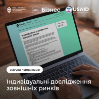 USAID КЕУ оголошує набір компаній для надання консультацій задля підвищення експортного потенціалу