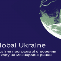 Born Global Ukraine — практична освітня програма зі створення та інтернаціоналізації бізнесу