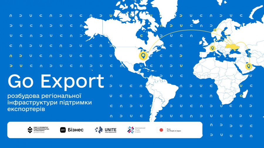 Go Export: розбудова регіональної інфраструктури підтримки експортерів