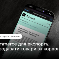 E-commerce для експорту. Як продавати товари за кордон